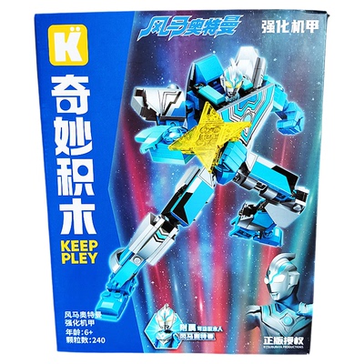 奇妙积木奥特曼艾克斯强化机甲男