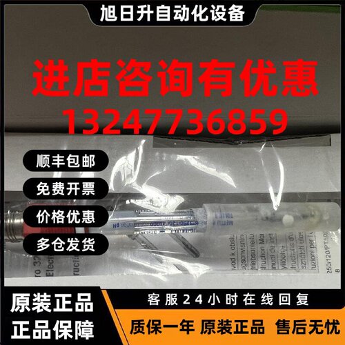 议价梅特勒托利多InPro3250/PT1000/120 在线式PH计电极52002548