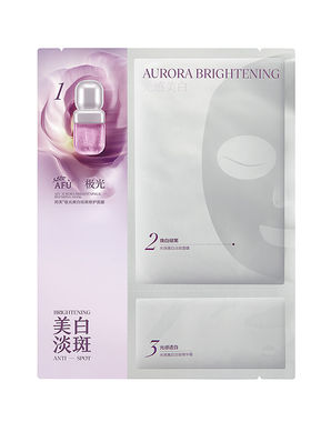 阿芙美白油蜜面膜敏感肌可用