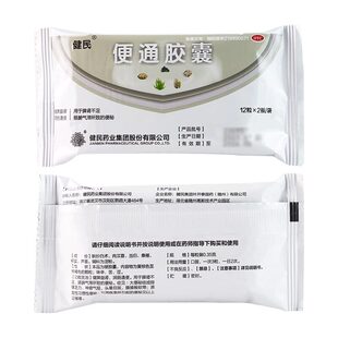 健民牌便通胶囊24粒通便胶囊健民通便润肠排宿便龙牡便通中成药