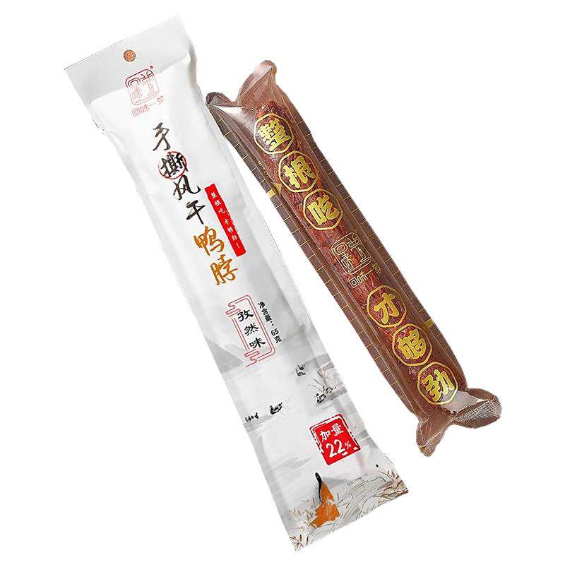 回味一梦手撕鸭脖加量装整根长根风干鸭脖子65g 独立包装网红零食