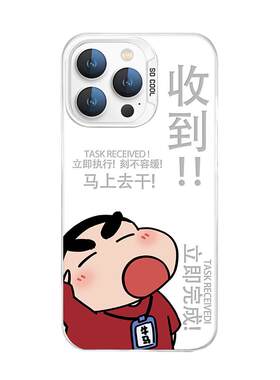 蜡笔小新手机壳情侣妮妮打工人