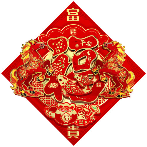 福字门贴2026马年新款精品生肖新年装饰春节立体大号大门植绒年画