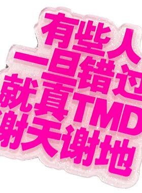 小众文字搞怪彩色一字发夹