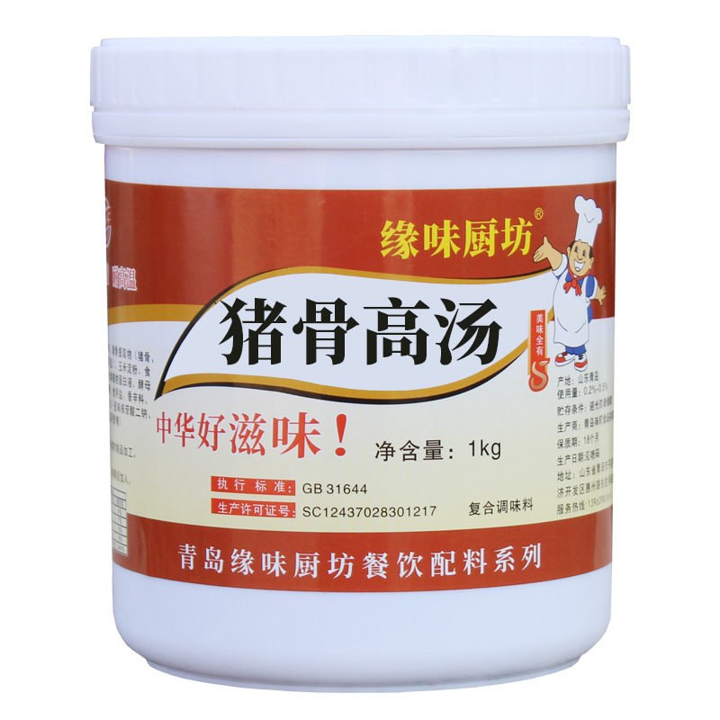 猪骨高汤 猪肉骨髓大骨浓缩高汤鲜香膏 白汤汤料 调料 1000g 包邮