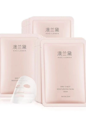 澳兰黛滋养保湿哺乳准妈妈面膜