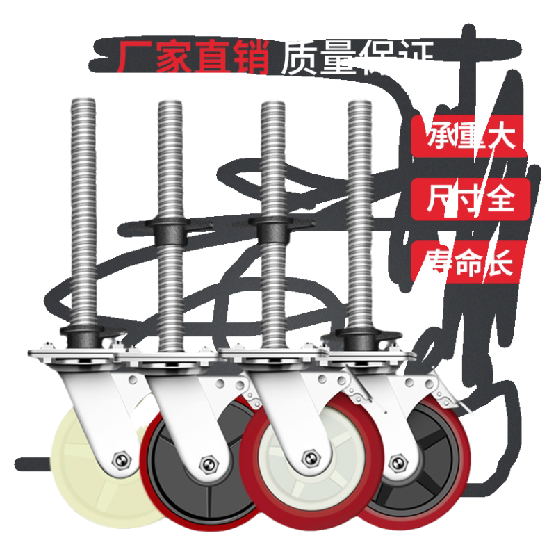 脚手架轮子8寸6丝杆升降移动工地钢管架角手架带刹车手脚架万向轮