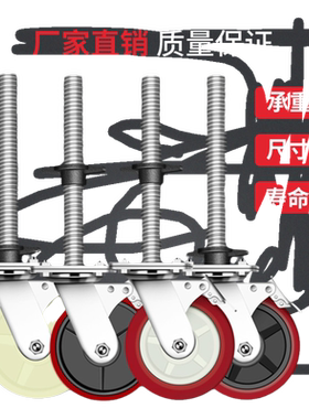 移动脚手架丝杆升降厂家直销轮子