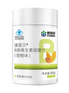 康恩贝B族维生素成人复合多种