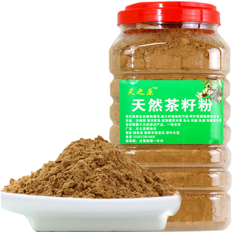 天之原生1桶装5斤天然茶籽粉茶枯粉茶麸茶枯饼洗发洗头洗碗泡脚