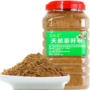 天之原生1桶装5斤天然茶籽粉茶枯粉茶麸茶枯饼洗发洗头洗碗泡脚