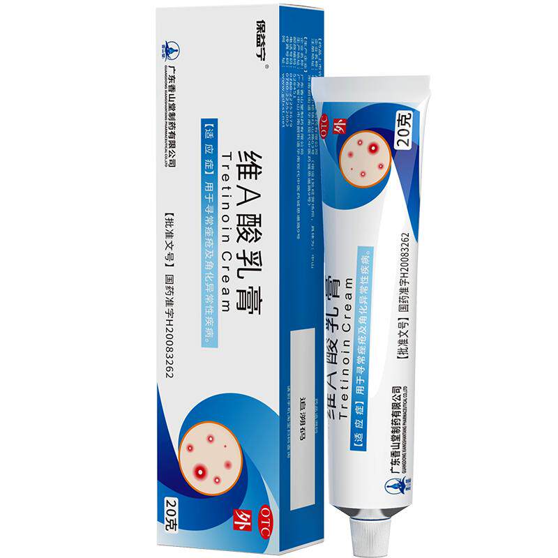维a酸乳膏医用官方旗舰店去鸡皮老年斑维a酸乳胶膏淡化黑色素沉淀