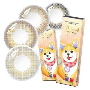 海俪恩美瞳日抛30片萌生宠爱黑色隐形眼镜大小直径一次性10*3盒棕