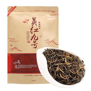 英德红茶英红九号 浓香型 一级袋装散装 广东新茶叶 英九红茶1959