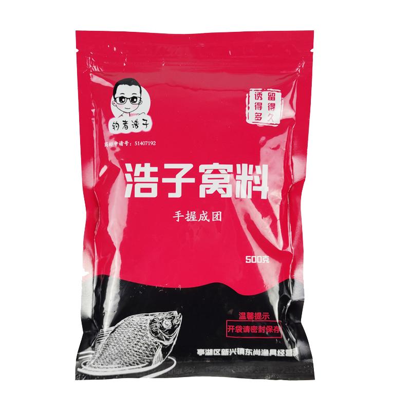 钓者浩子窝料春夏季野钓鲫鱼腥香套餐四季果诱耗子饵料官方旗舰店