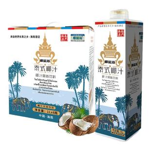 正宗海南1L大瓶整箱聚餐酒席宴会椰蓝海0色素0防腐剂泰式椰汁椰奶
