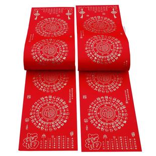 百福临门铜版对联纸万年红瓦当红空白手写红纸挥春纸高档加厚不褪色春联纸毛笔书法春节铜板福字斗方批发定制