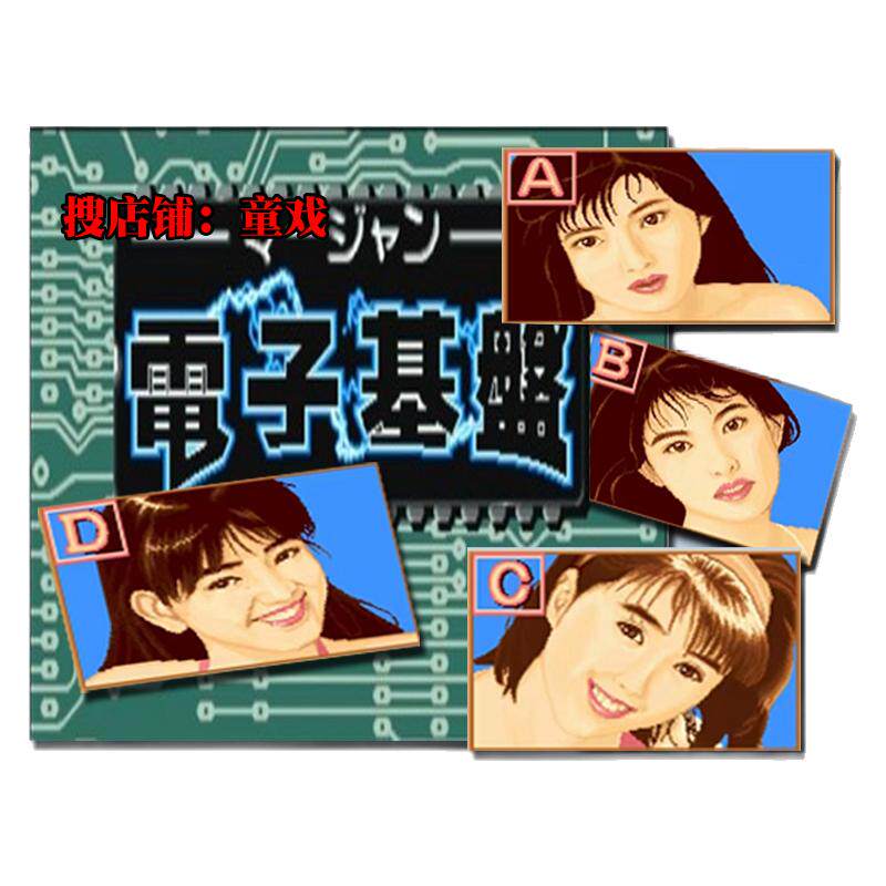 安卓手机版电子基盘无限配牌龙虎争霸幸运满贯天开眼90年代老麻将
