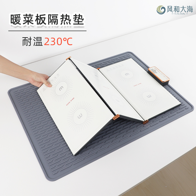 加厚加大暖菜板隔热垫厨房台面沥水垫耐高温锅垫餐桌垫防烫台面垫
