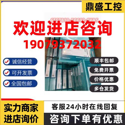 议价6ES7810-5CC12-0YA5 6ES7 81O-5CC12-OYA5 6ES78105CC120YA5
