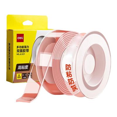 得力纳米双面胶高粘度透明胶