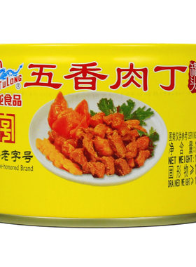 厦门古龙食品五香肉丁罐头142g猪肉罐头开罐速食食品下饭香浓佐餐