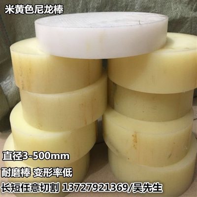 白色尼龙棒 耐磨PA6棒 尼龙板 尼龙圆饼 UPE棒 PP塑料棒 PE棒板材