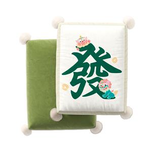 麻将乳胶抱枕沙发客厅发财靠垫新中式床上睡觉靠背车载创意靠枕套