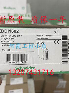 议价BMXDDI1602施耐德离散量输入模块可开增值票 现货销售 实拍图
