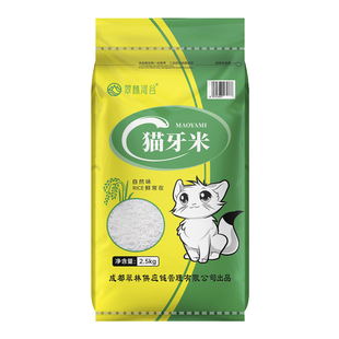 翠林河谷当季鲜米真空猫牙米10斤5kg袋装优质新米粒粒甄选修长