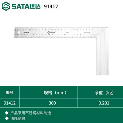 300mm30cml200钢角尺铝合金手柄角尺20形铝柄靠尺90度拐尺//