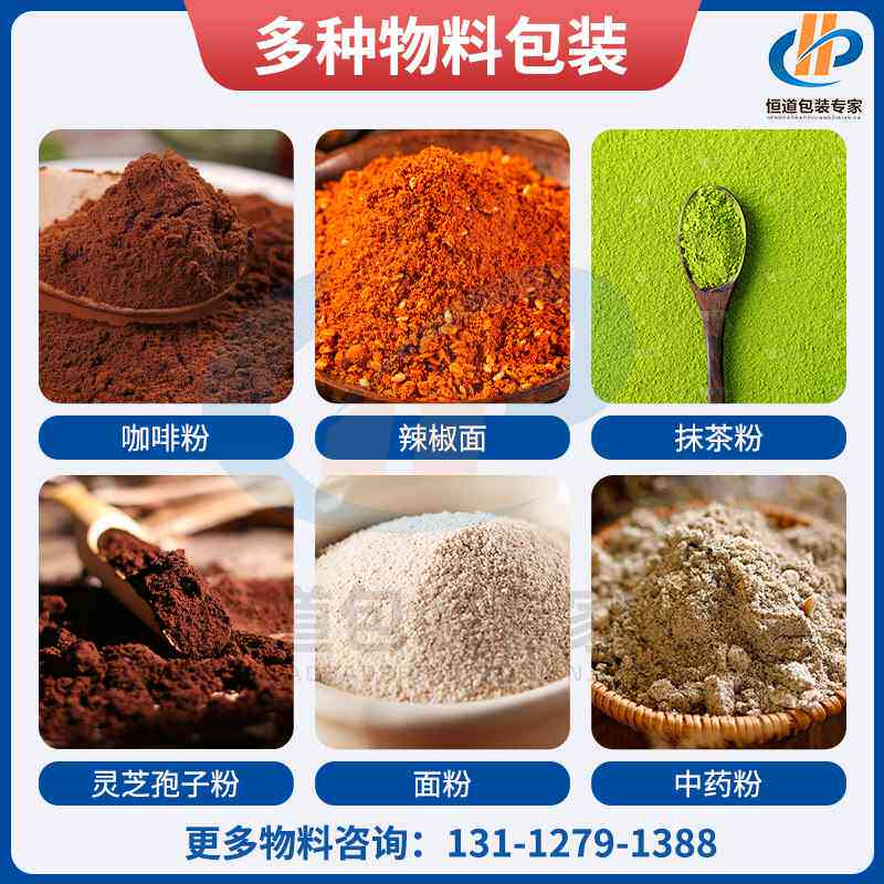 植物提取果蔬粉包装机 罗汉果粉包装机全自动 三边封立式包装机