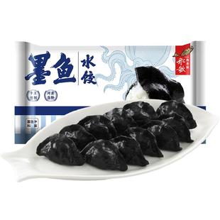 船歌鱼水饺墨鱼水饺海鲜速冻饺子手工包制早餐晚餐夜宵速冻食品