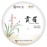 中茶蝴蝶牌白茶福建高山老树贡眉白茶饼