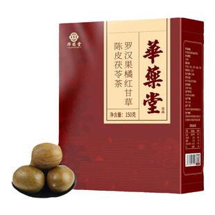 罗汉果橘红甘草陈皮茯苓清润茶桔红痰正品旗舰店雪梨清饮青润茶包