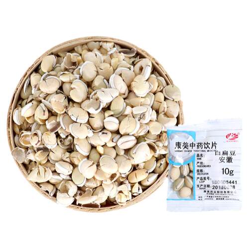 康美智慧药房 白扁豆 250g 可炒白扁豆杂粮中药材店铺饮片