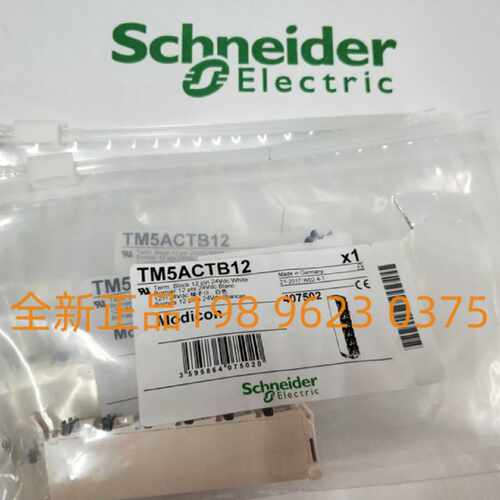议价施耐德PLCTM5ACTB06/TM5ACBM1TM5ACB12/TM5ACTB12/TM5ACTB16