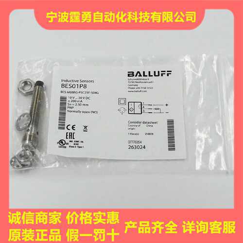 议价全新原装BES01P8巴鲁夫电感式接近开关BES M08EG-PSC25F-S04G