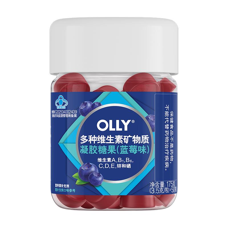 Olly多维软糖精心配比50粒