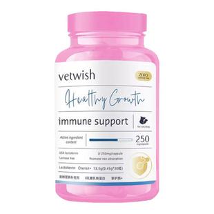 vetwish猫咪狗狗乳铁蛋白唯特适0乳糖提高免疫力宠物猫狗鱼油美毛