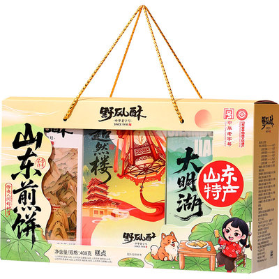 野风酥山东煎饼408g礼盒装6口味