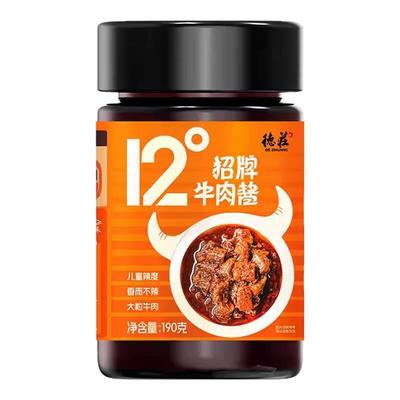 德庄招牌牛肉酱190g瓶装不辣下饭酱香辣拌面12度微辣正品儿童辣度