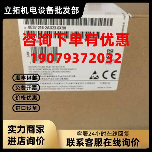 议价6ES7216-2AD23-0XB8 S7-200CN CPU 226 6ES7 216-2AD23-0XB8