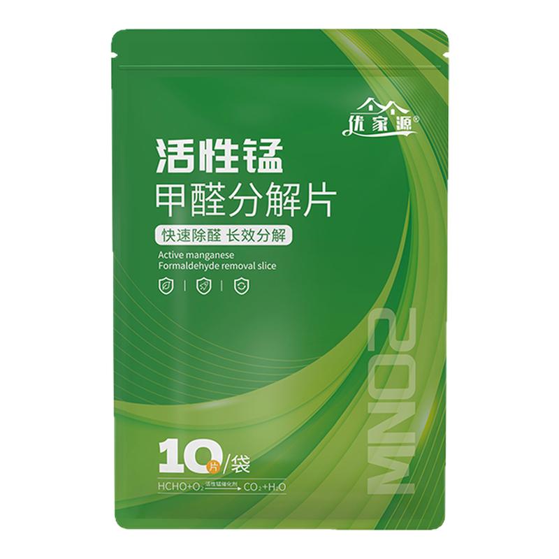 优家源活性锰除甲醛分解片