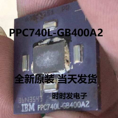 议价IBM原装  PPC740L-GB400A2 BGA256 主频400兆 集成电路 IC芯