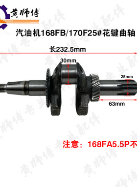 极速新品新品促汽油发电机水泵配件GX200 168DF 170F 2N.8KW3KW曲