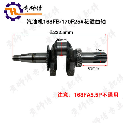 新品新品促汽油发电机水泵配件GX200y 168F 170F 2.8KW3KXW曲轴电