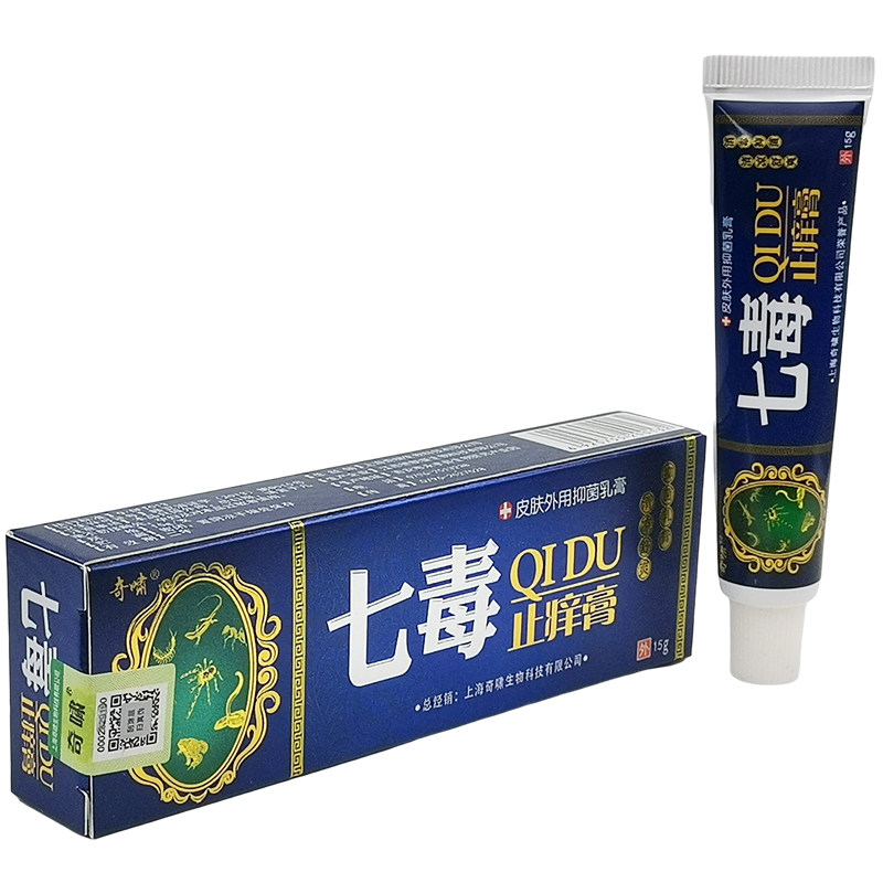 1送1奇啸七毒除痒膏正品男女皮肤蚊虫臭虫昆虫叮咬老年人除痒软膏