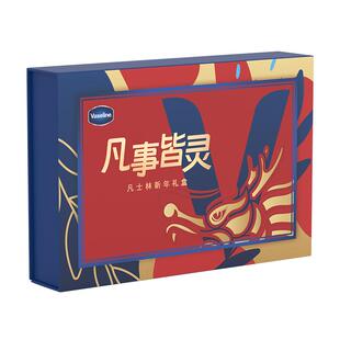 凡士林焕亮身体乳润唇膏果酸精华护手霜滋润套装礼盒