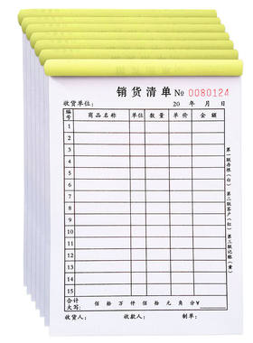 送货单二联无碳复写收据定制